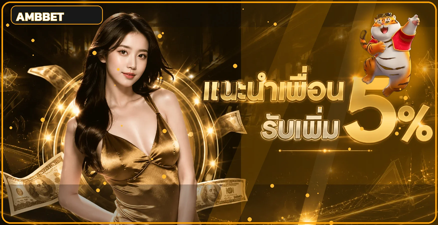 AMBBET ทางเข้าเว็บตรง ครบทุกเกม ฝากถอนออโต้